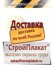 Магазин охраны труда и техники безопасности stroiplakat.ru Маркировка опасных грузов, знаки опасности в Сургуте