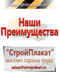 Магазин охраны труда и техники безопасности stroiplakat.ru Стенды по электробезопасности в Сургуте